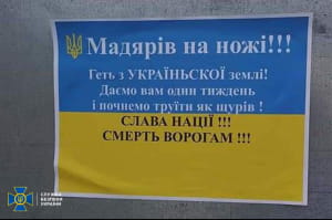 Матеріали СБУ