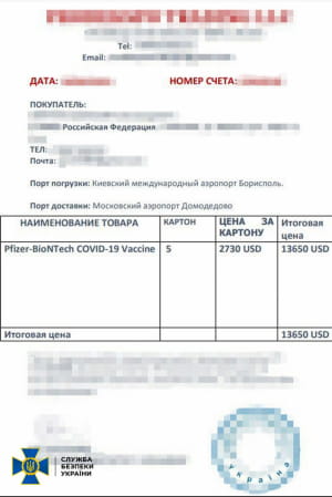 СБУ викрила канал продажу підробленої вакцини від Pfizer