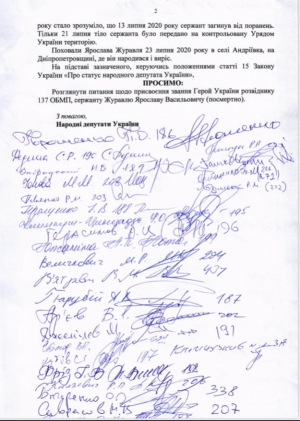 документ