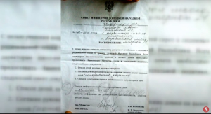 Документи окупантів щодо вивезення українських дітей