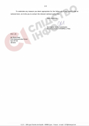 Интерпол снял Чауса с международного розыска