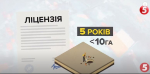 Видобуток бурштину