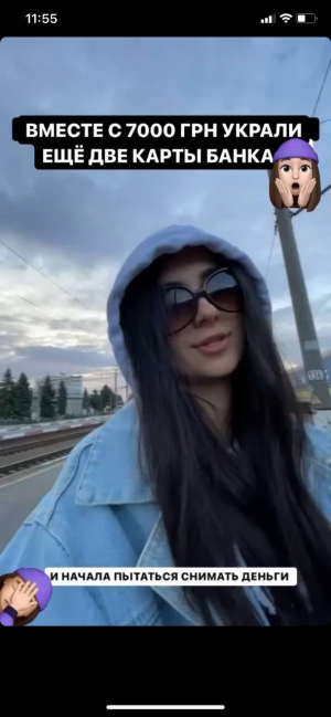 Анну Тринчер ограбили