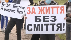 Под Полтавой люди перекрыли дорогу 