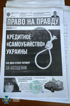 Обшуки у "Партії Шарія"