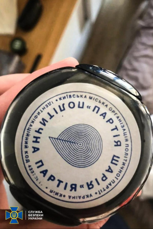 Обшуки у "Партії Шарія"