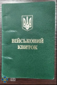 Документы задержанного