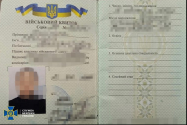 Документы задержанного