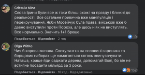 Как соцсети реагировали на скандал в "Праве на власть"