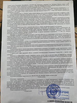 Ухвала Печерського суду про обшуки