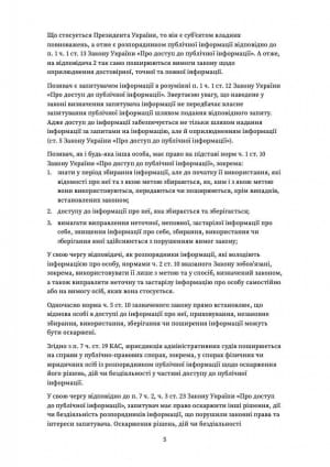 Позов адвоката Петра Порошенка до Володимира Зеленського