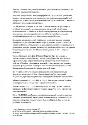Позов адвоката Петра Порошенка до Володимира Зеленського