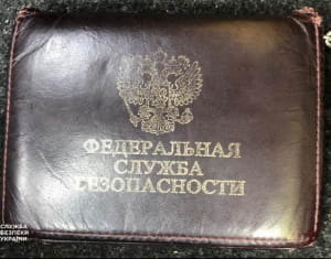 СБУ заблокувала агентурну мережу ФСБ РФ