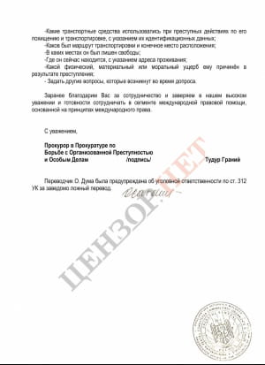 Запит Молдови до України