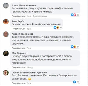 Скандал из-за художественной гимнастики в России