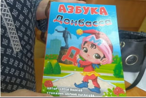 книга оккупантов