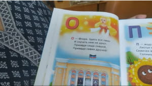 книга оккупантов