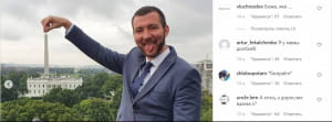 Никифоров в Вашингтоне