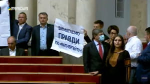 Верховна Рада