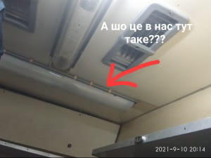 Лампа в поезде "УЗ"