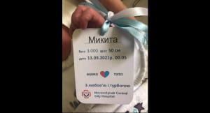 Новий зразок бирок для новонароджених
