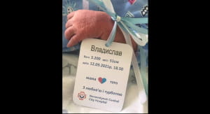 Новий зразок бирок для новонароджених
