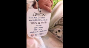 Перший зразок бирок для новонароджених
