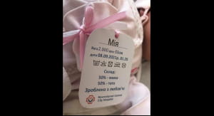 Перший зразок бирок для новонароджених
