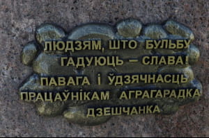 В Білорусі урочисто відкрили пам'ятник картоплі