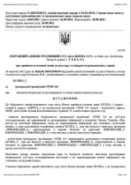 Решение суда