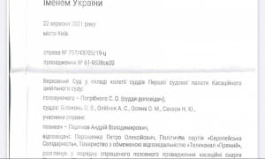 Решение Верховного Суда