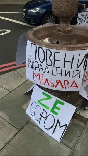 Акция протеста
