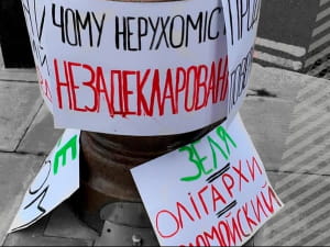 Акция протеста