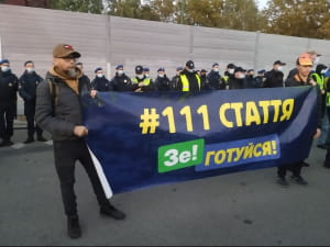 Протест під будинком Зеленського