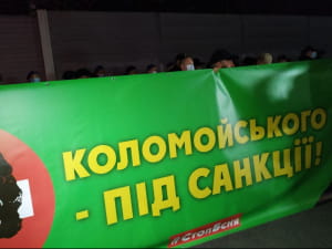 Протест під будинком Зеленського