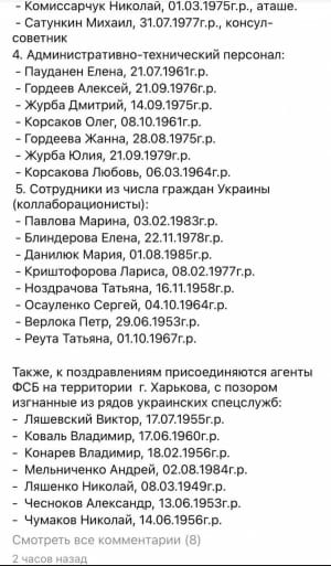 Приветствие Генконсульства РФ с днем защитников
