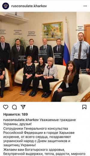 Приветствие Генконсульства РФ с днем защитников