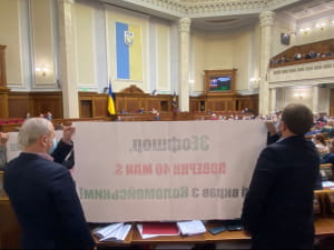 Депутаты "ЕС"