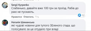 реакція соцмереж