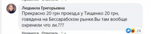 реакція соцмереж