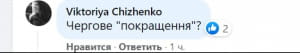 реакція соцмереж