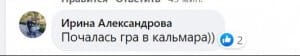 реакція соцмереж