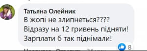 реакція соцмереж