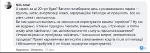 реакція соцмереж