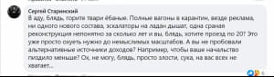 реакція соцмереж