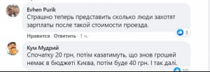 реакція соцмереж