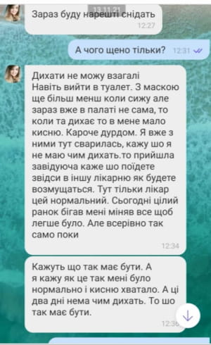 переписка