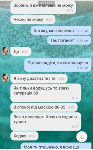 переписка