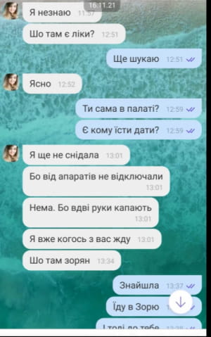 переписка