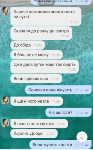 переписка